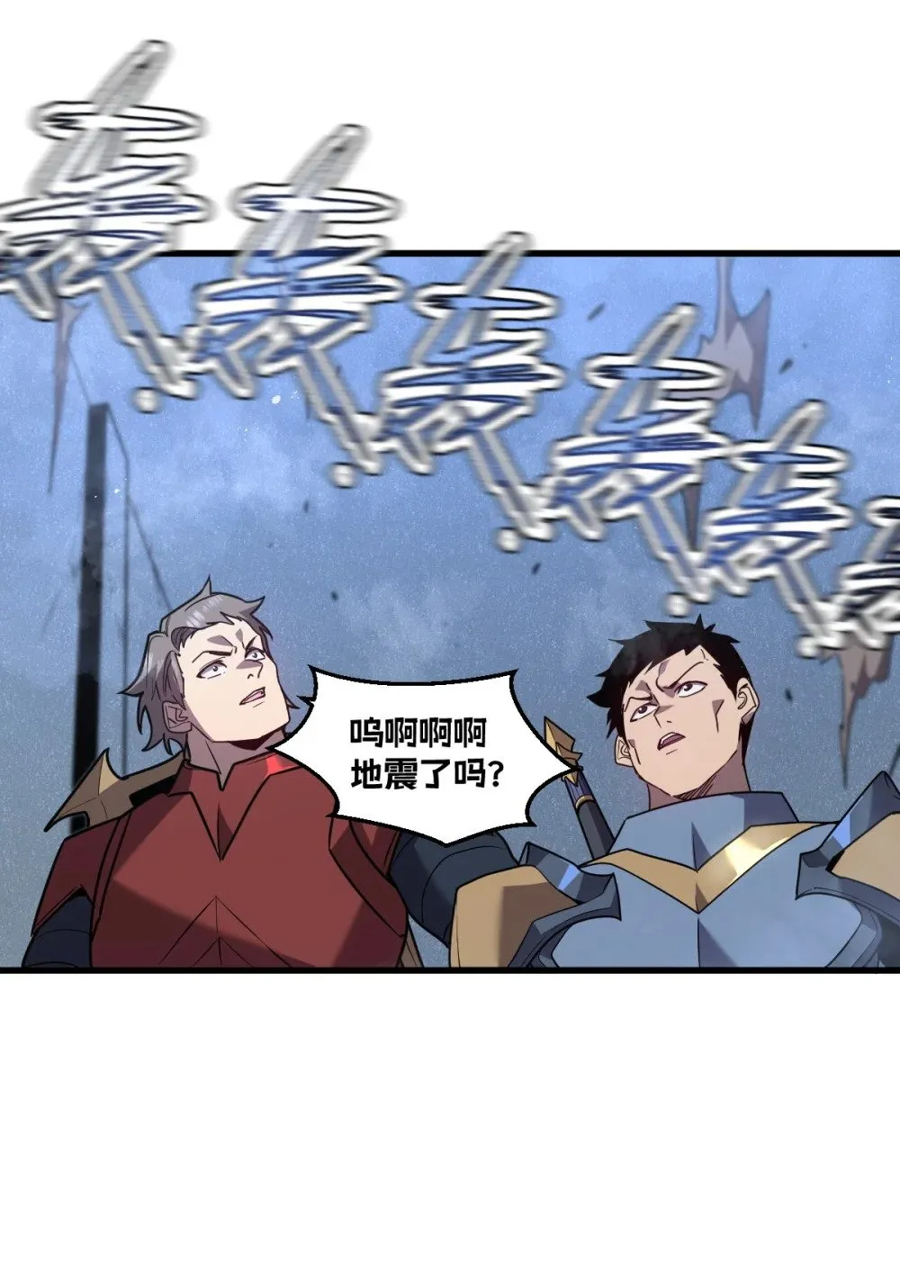 29 S级 黛芙妮 第82页