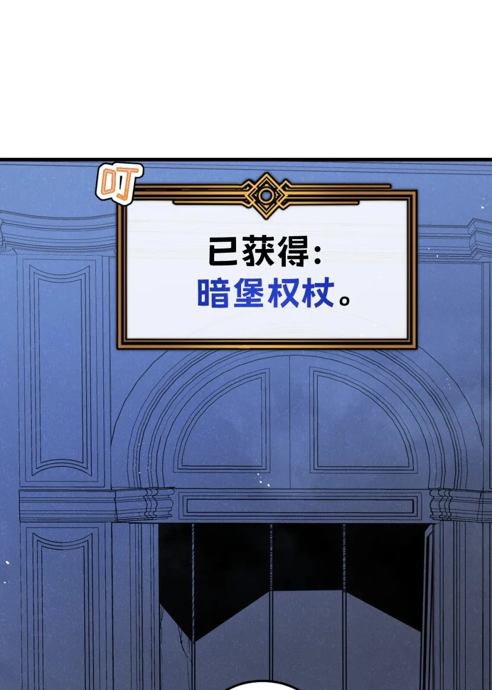 29 S级 黛芙妮 第83页