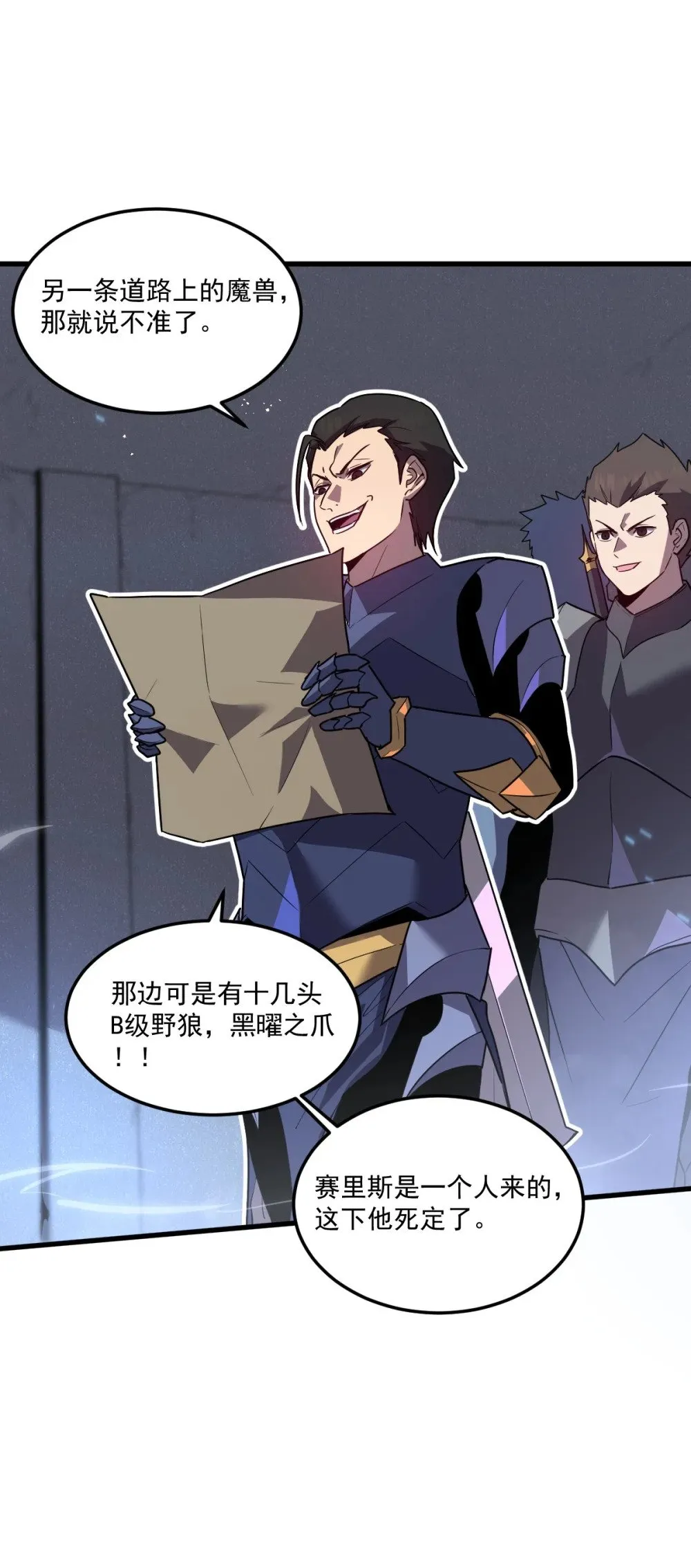 30 全是雄性哒！ 第3页