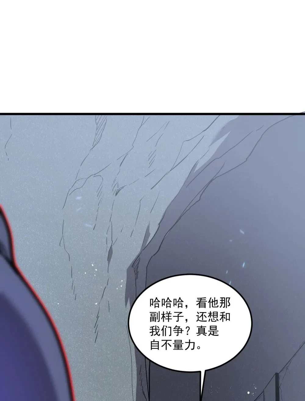 30 全是雄性哒！ 第4页