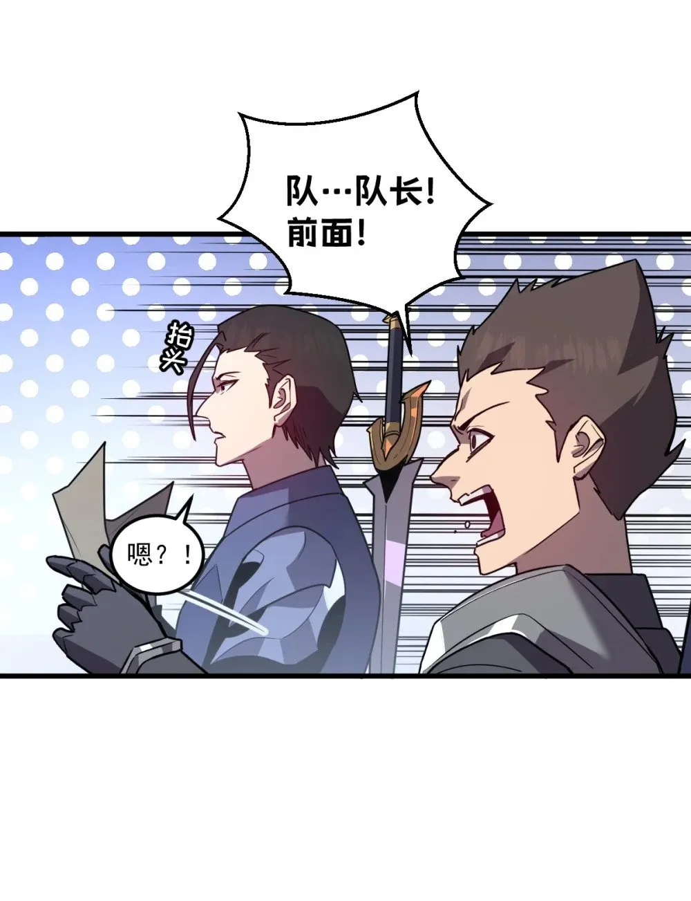 30 全是雄性哒！ 第6页
