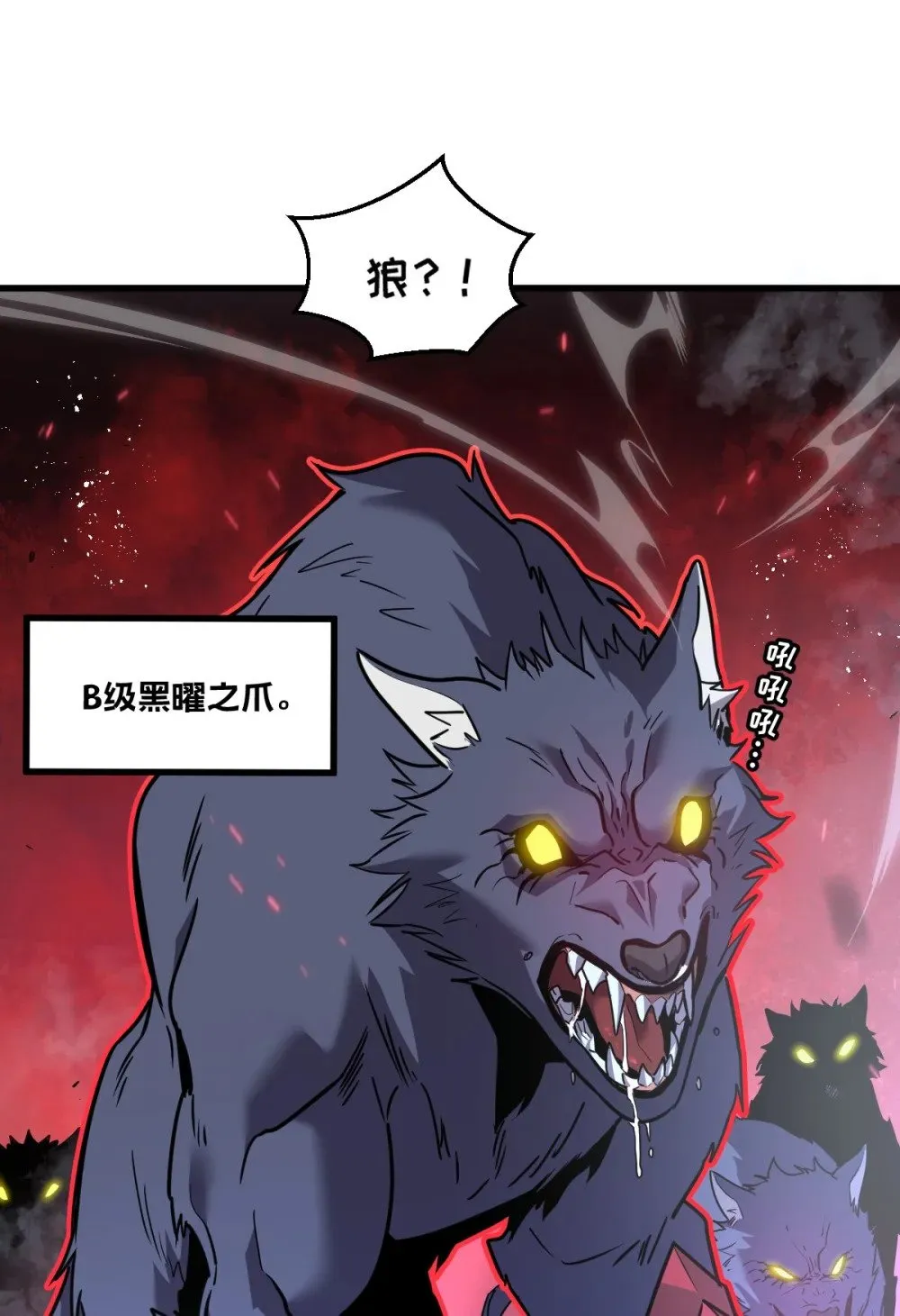 30 全是雄性哒！ 第7页
