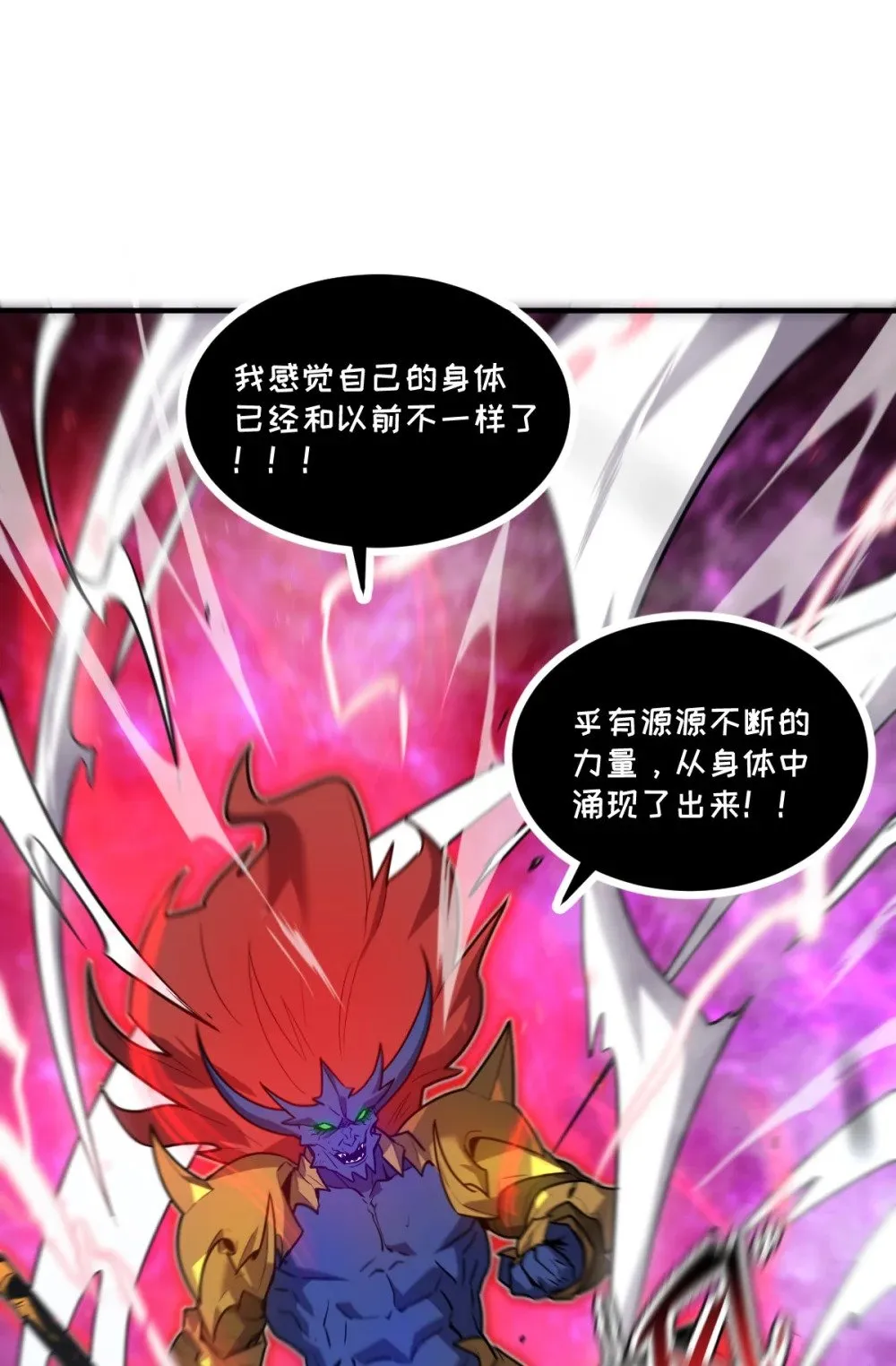 30 全是雄性哒！ 第14页