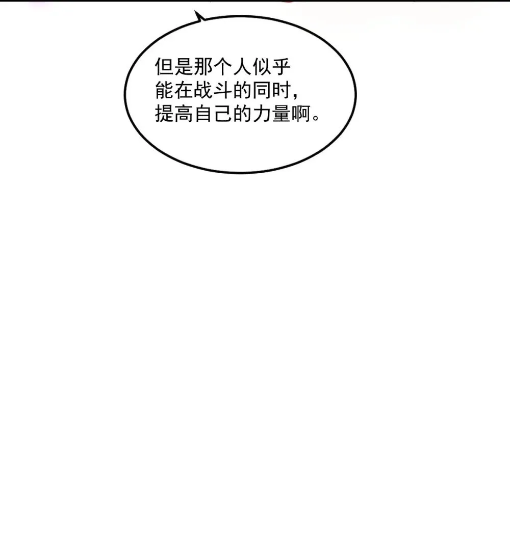 30 全是雄性哒！ 第26页