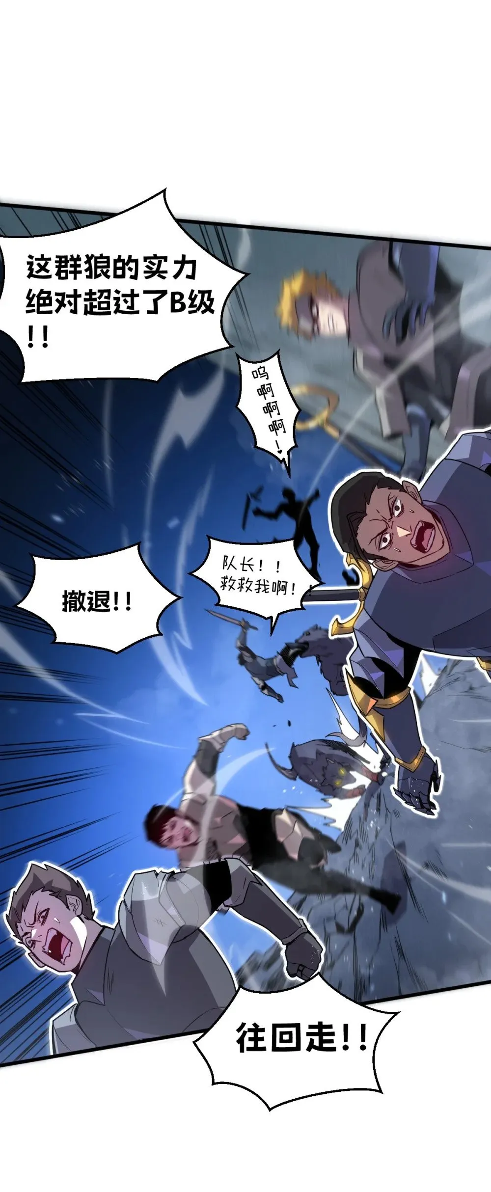 30 全是雄性哒！ 第47页