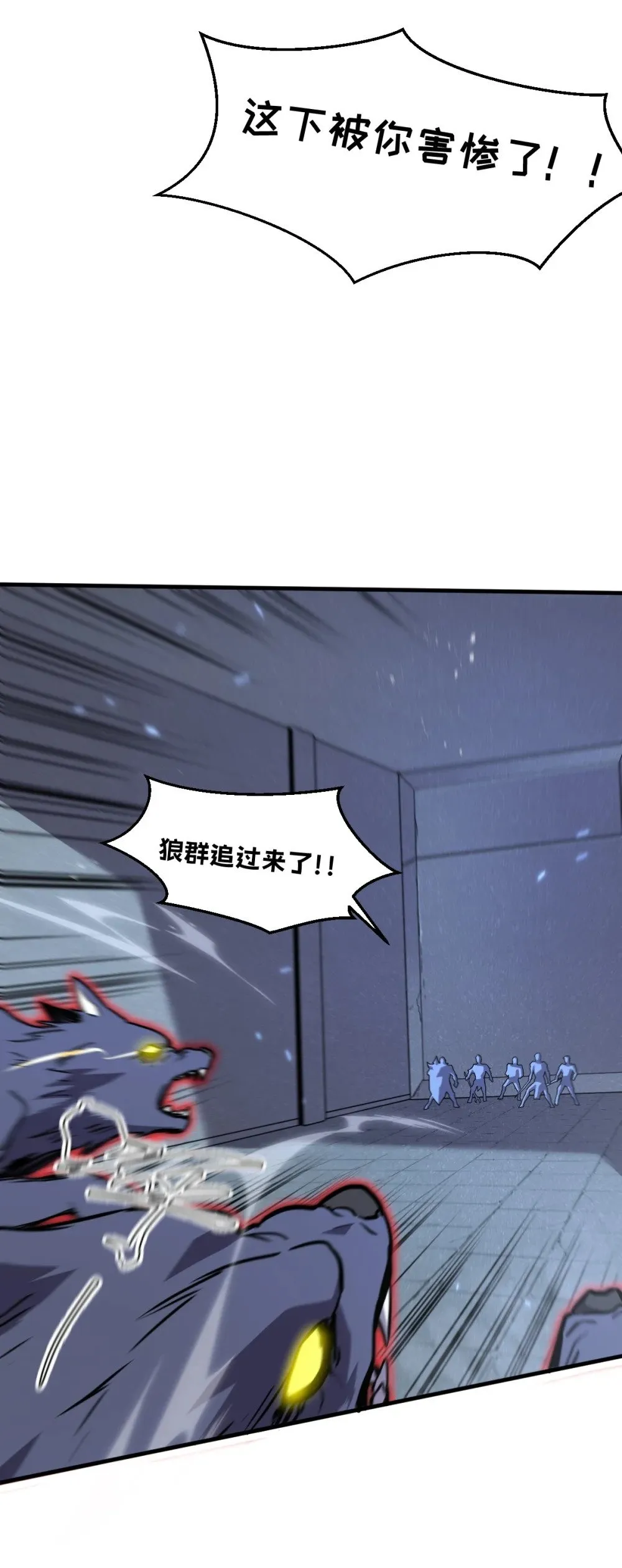 30 全是雄性哒！ 第51页