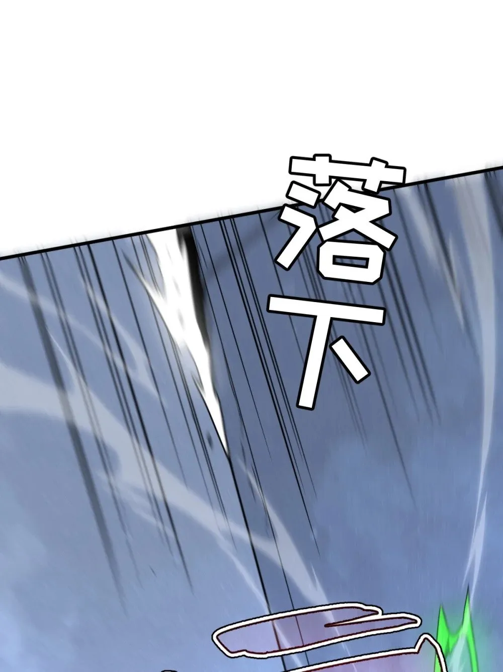 30 全是雄性哒！ 第76页