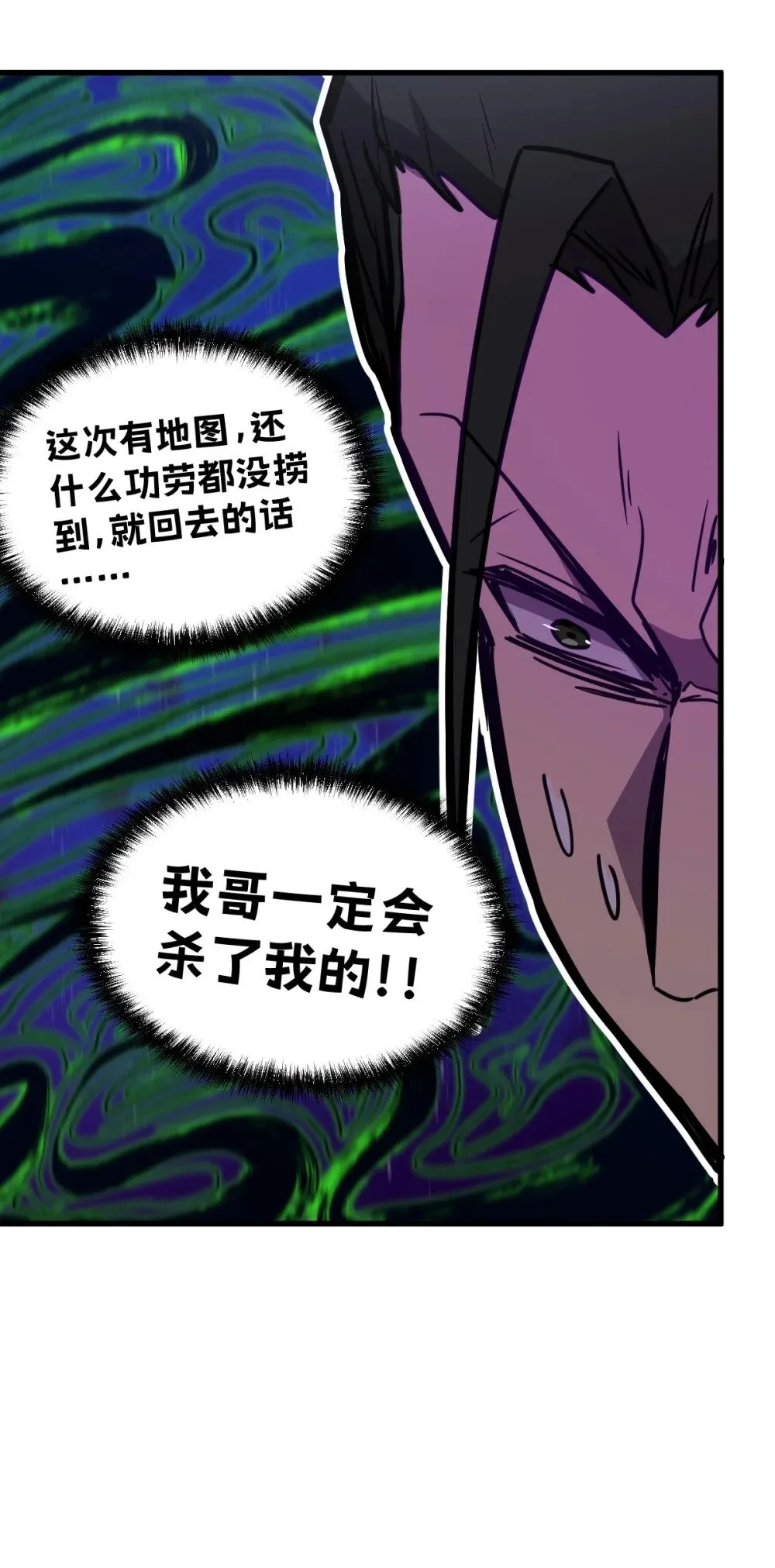 30 全是雄性哒！ 第87页