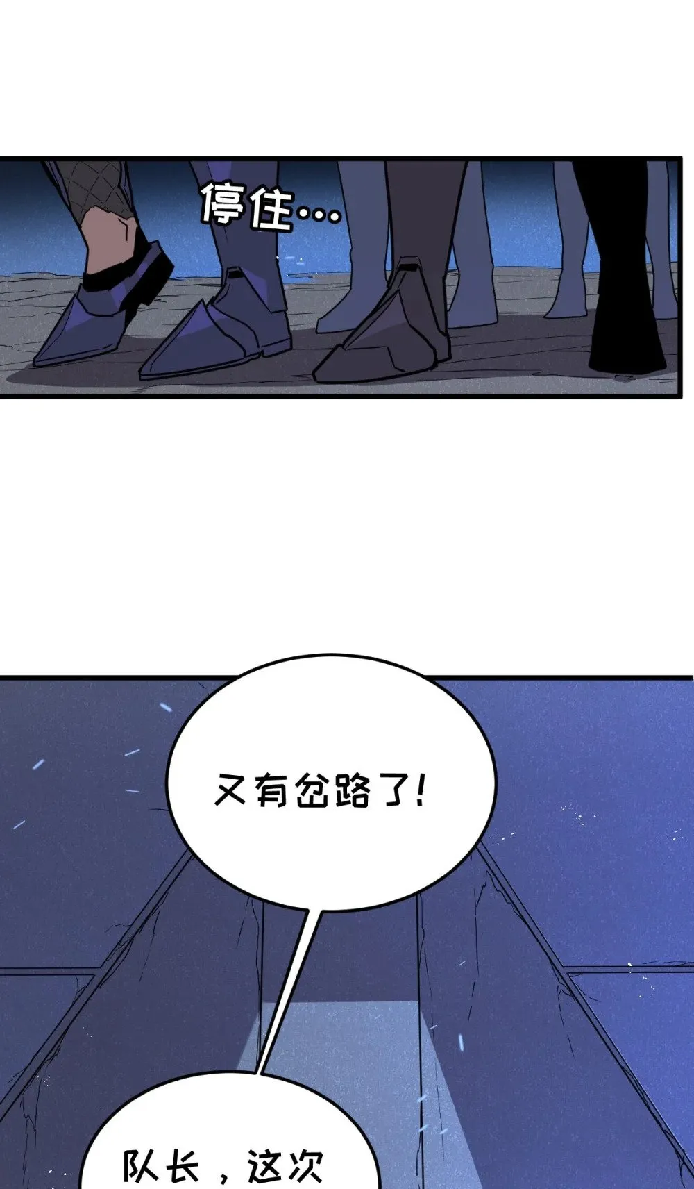 30 全是雄性哒！ 第90页