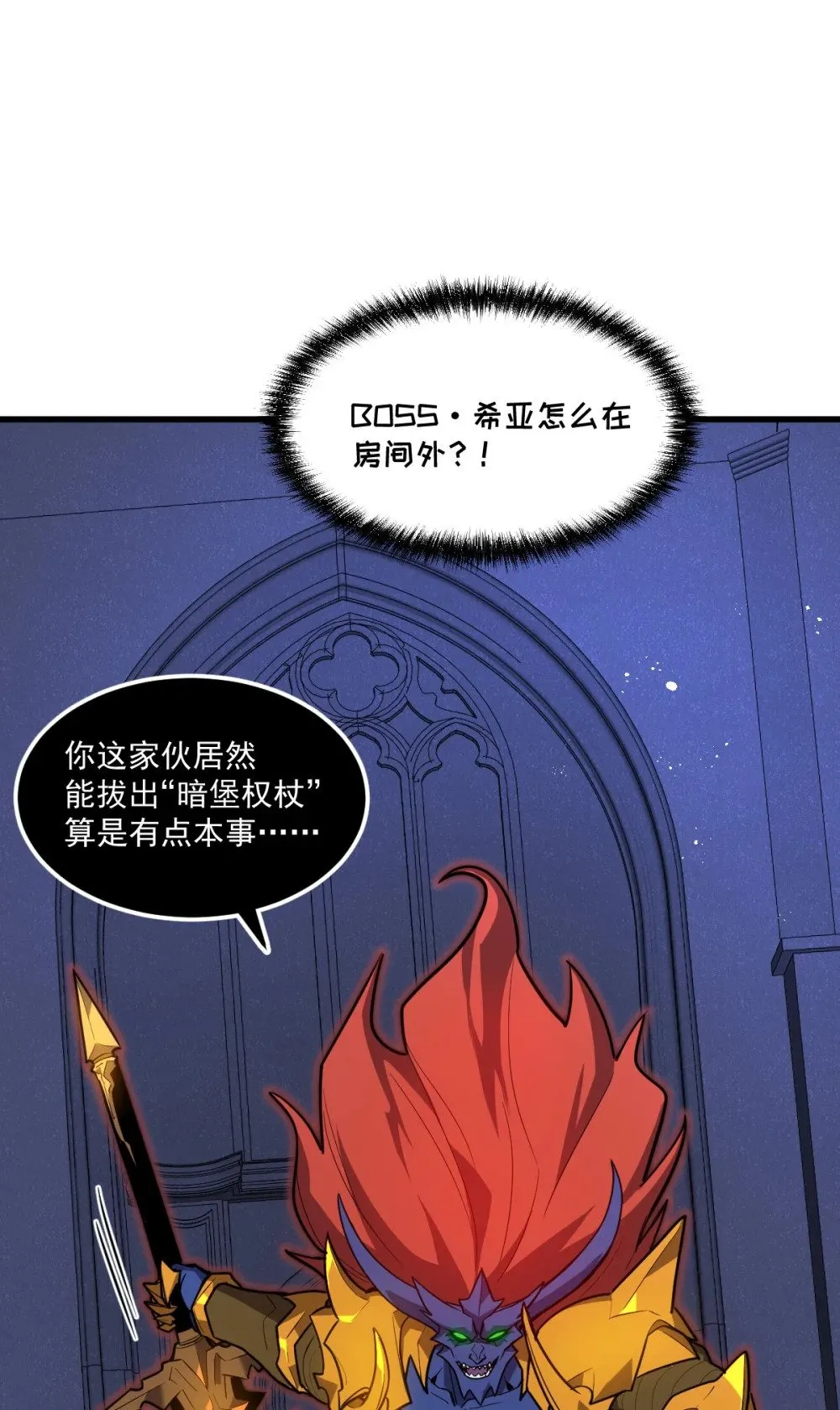 31 黛芙妮加入战场 第4页