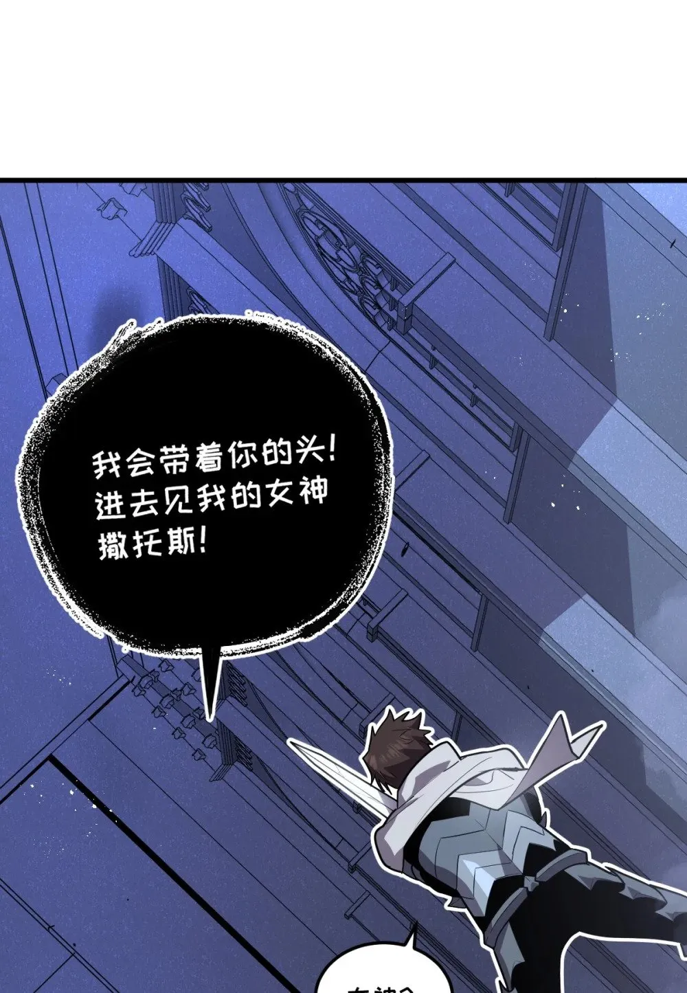 31 黛芙妮加入战场 第7页