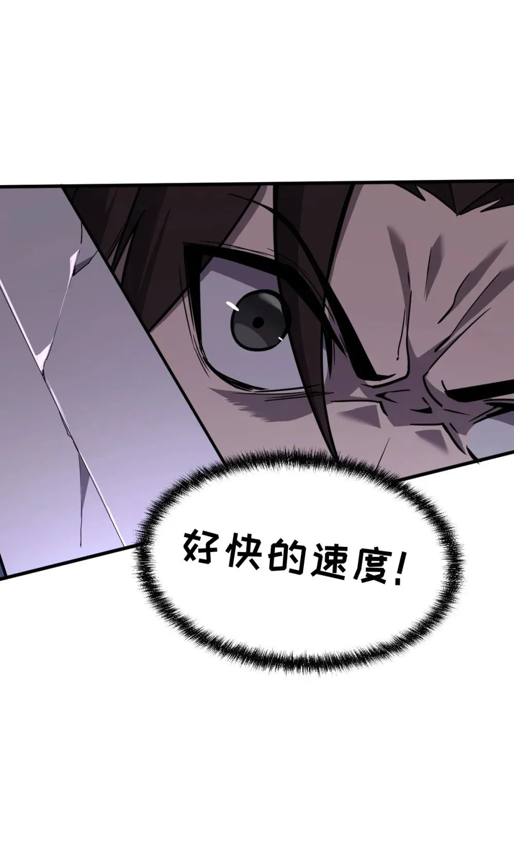 31 黛芙妮加入战场 第23页