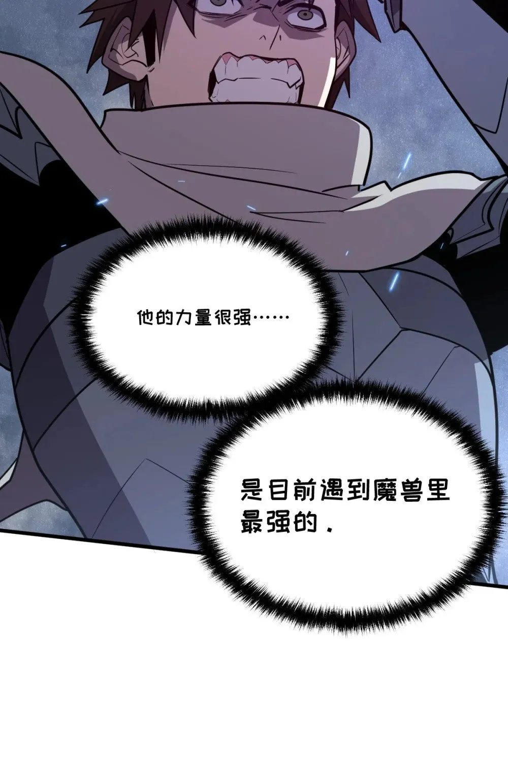 31 黛芙妮加入战场 第44页