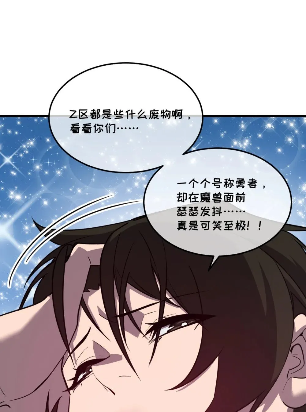 31 黛芙妮加入战场 第73页