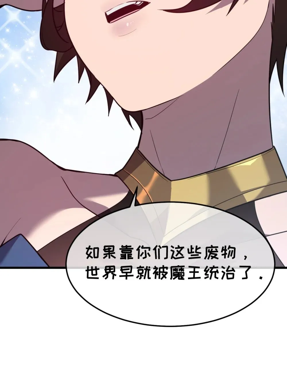 31 黛芙妮加入战场 第74页