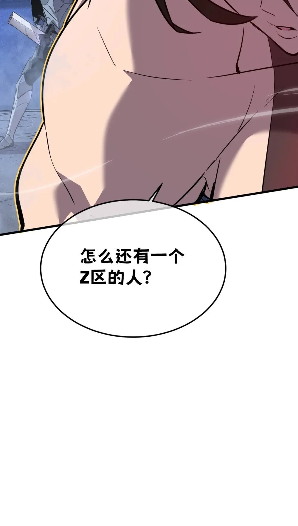 32 锁定女超人 第10页