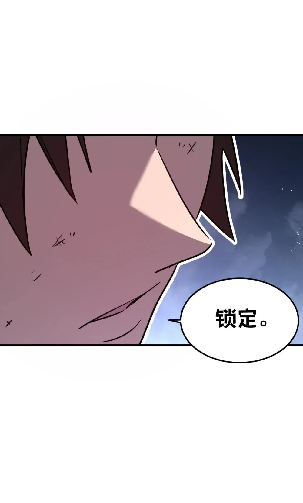 32 锁定女超人 第14页