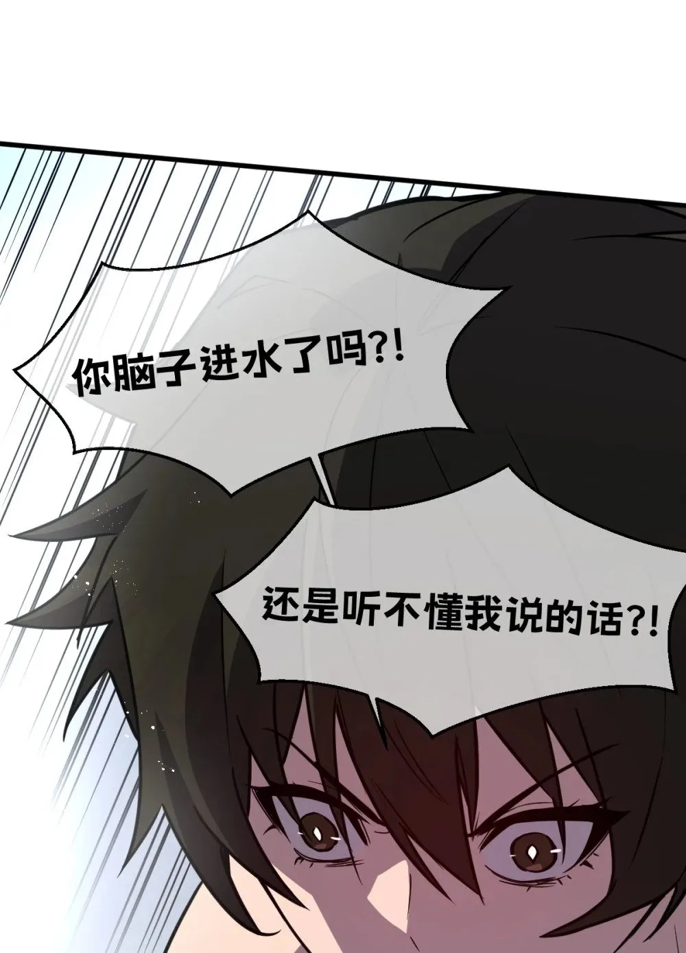 32 锁定女超人 第15页