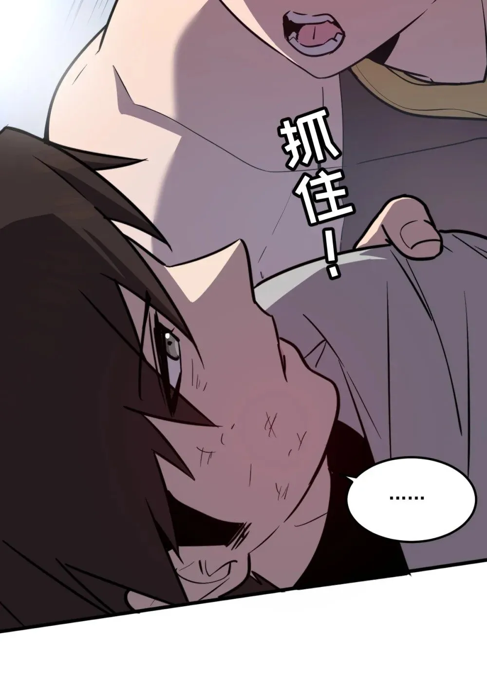 32 锁定女超人 第16页