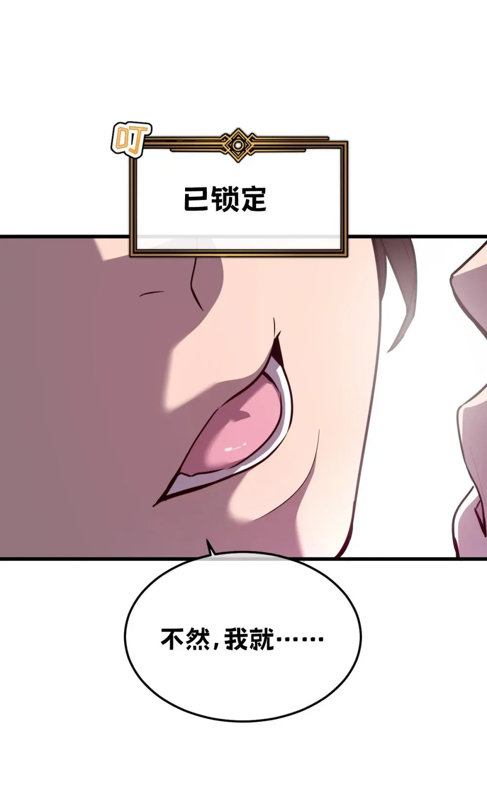 32 锁定女超人 第18页