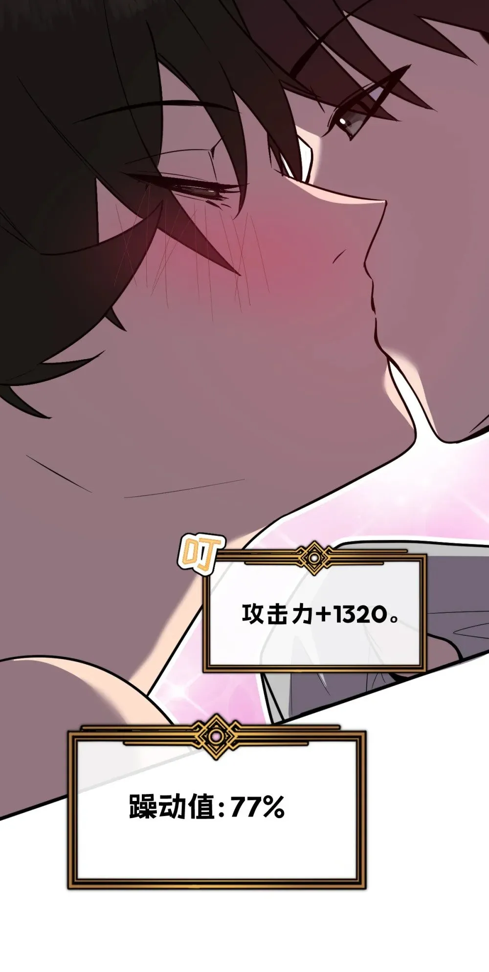 32 锁定女超人 第21页