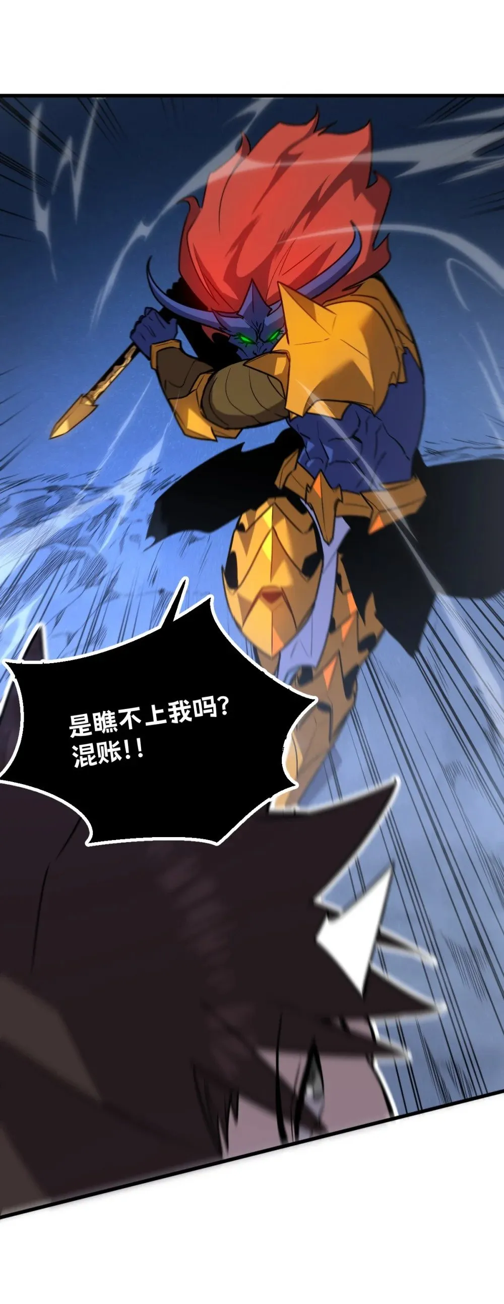 32 锁定女超人 第27页