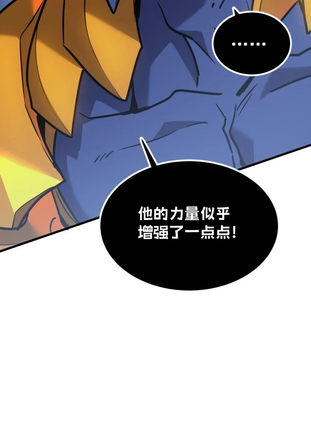 32 锁定女超人 第32页