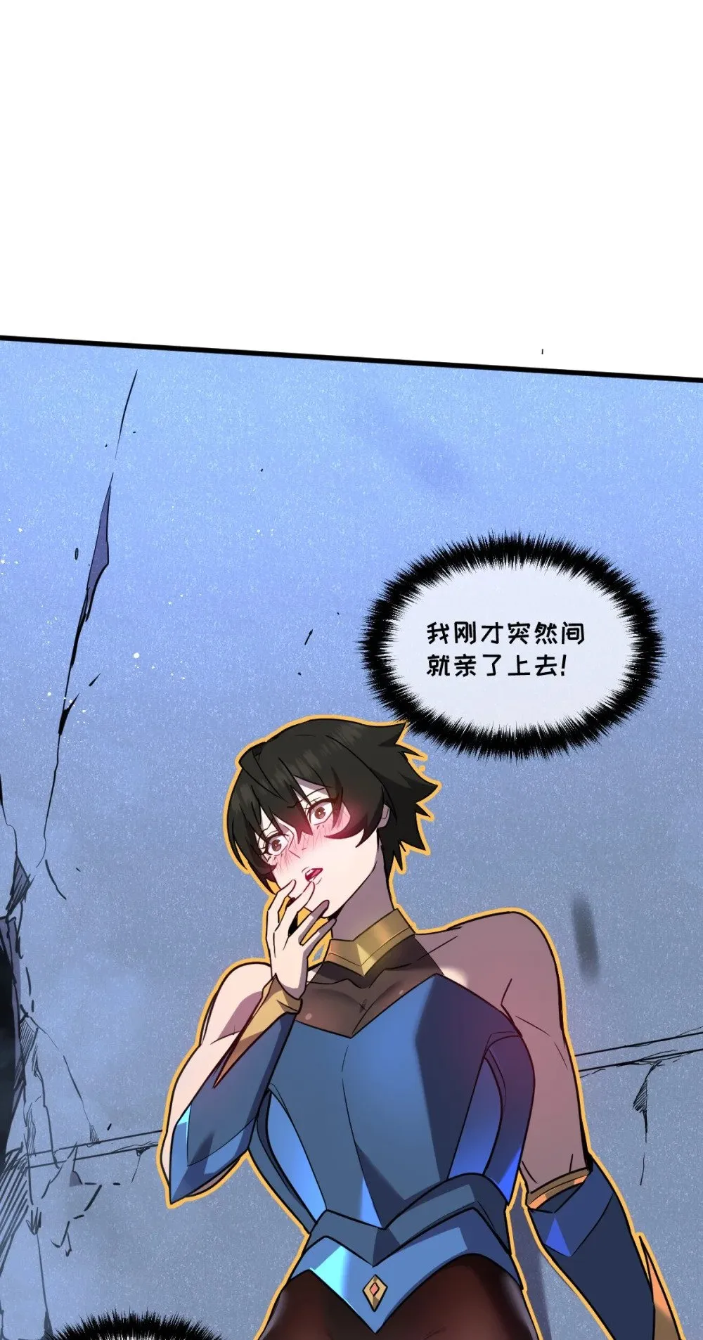 32 锁定女超人 第33页
