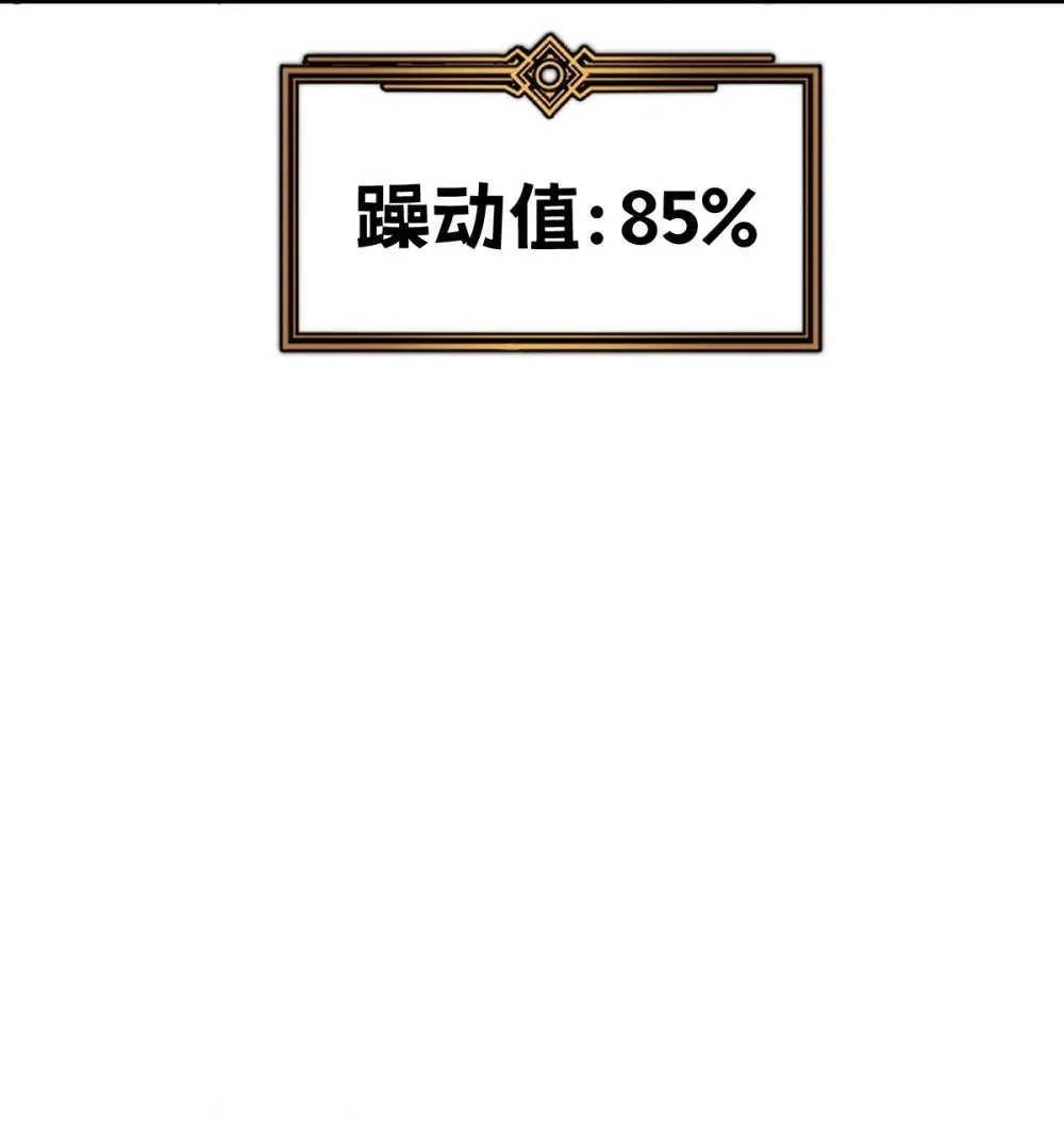 32 锁定女超人 第37页