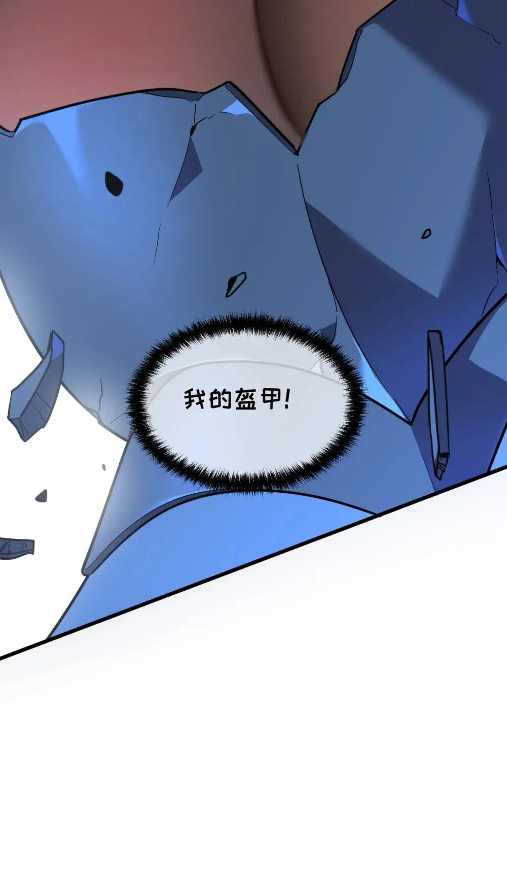 32 锁定女超人 第45页