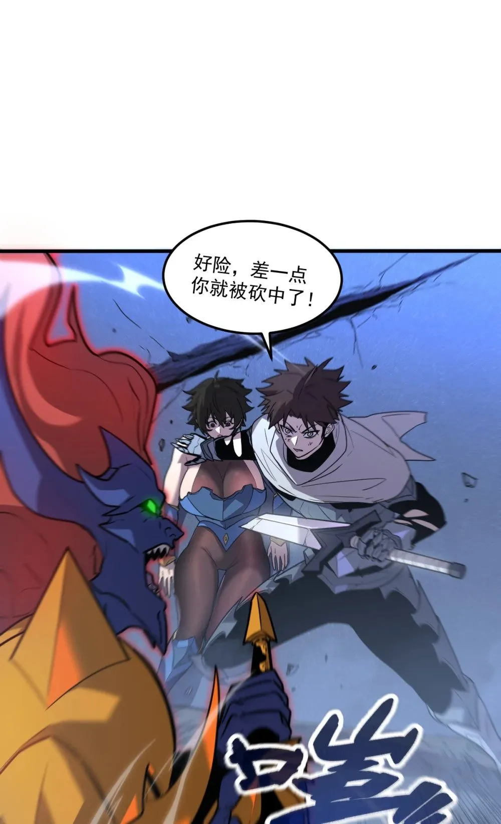 32 锁定女超人 第46页