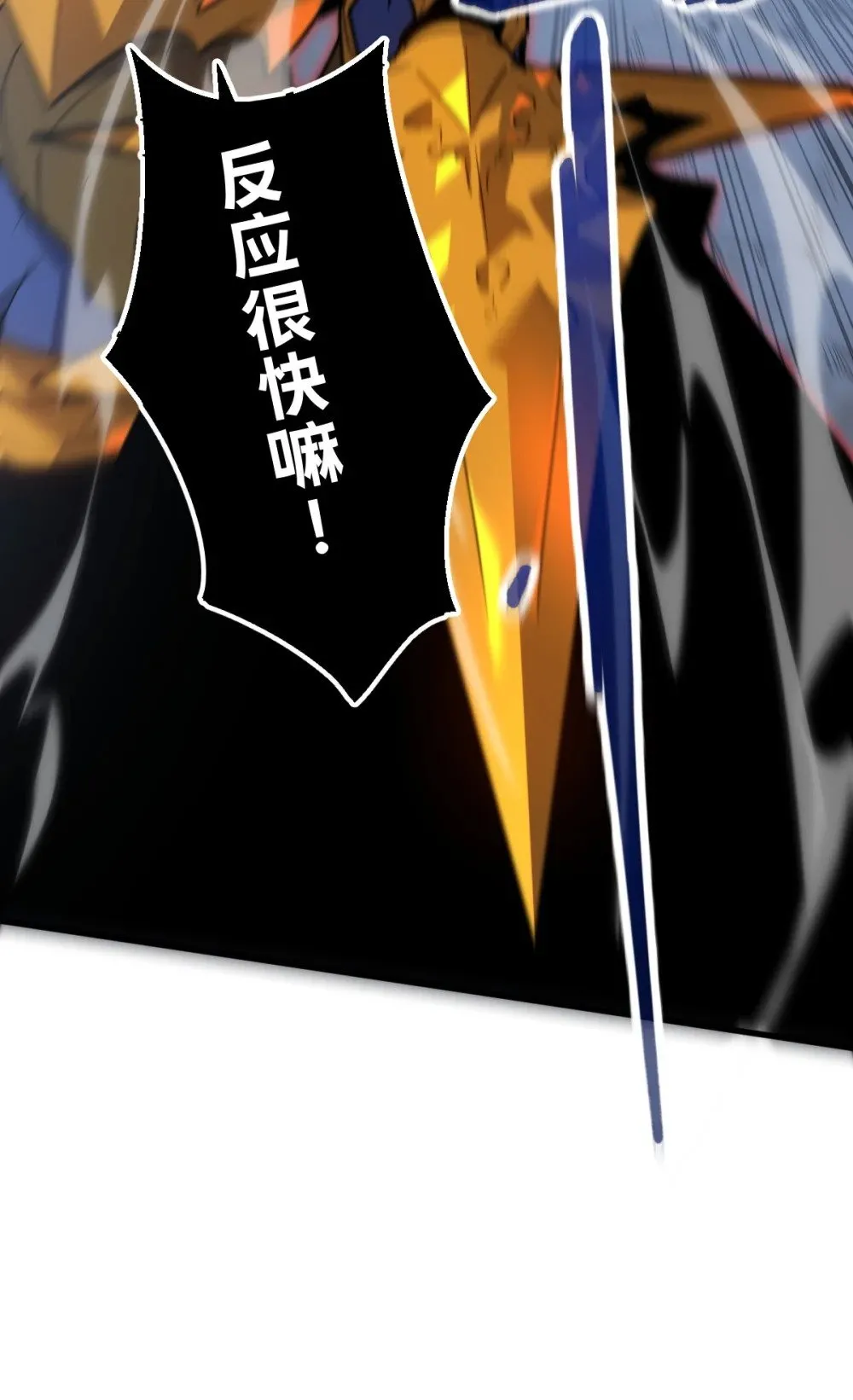 32 锁定女超人 第47页