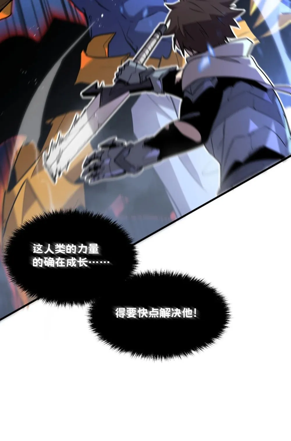 32 锁定女超人 第54页