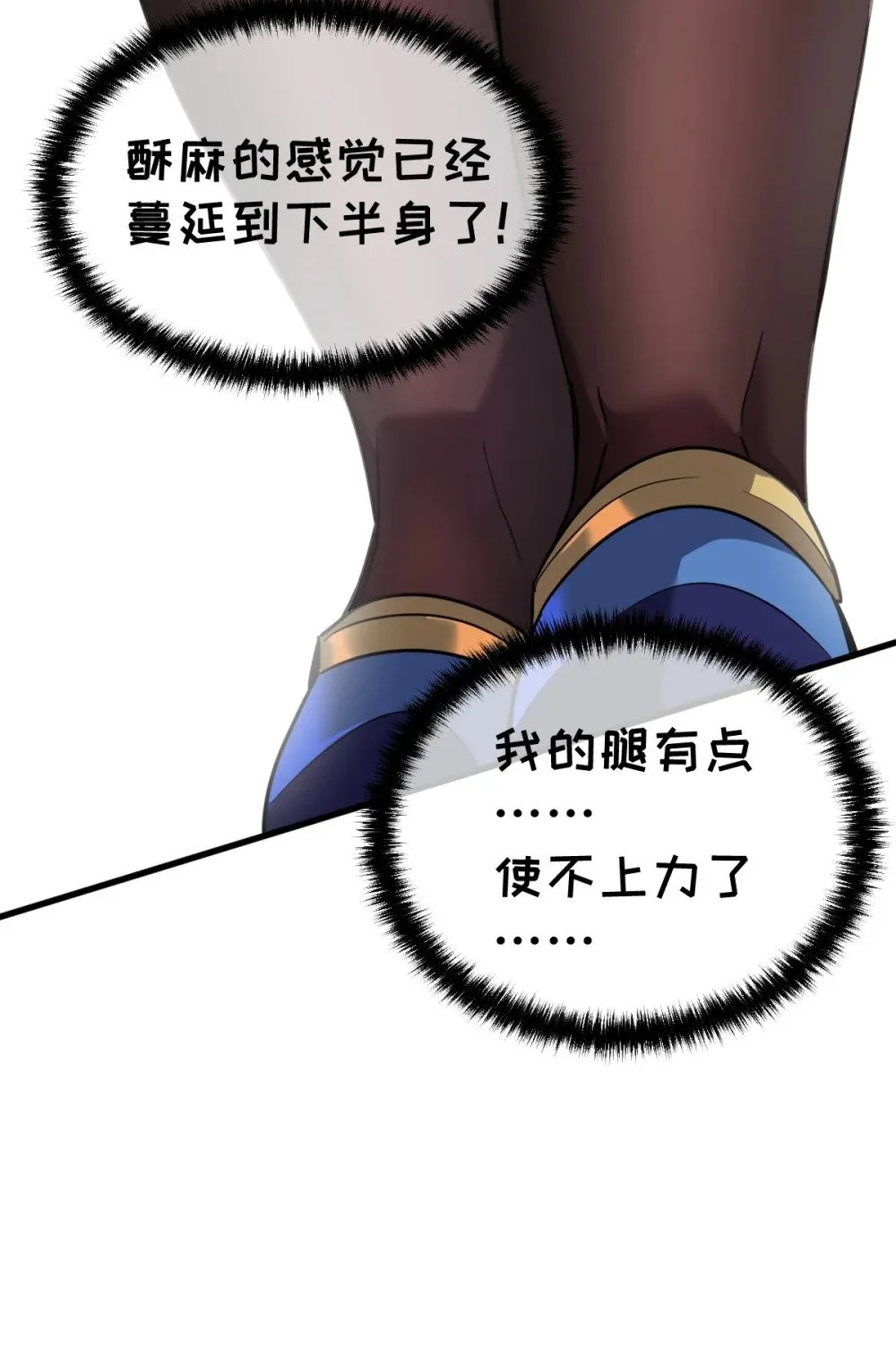 32 锁定女超人 第55页