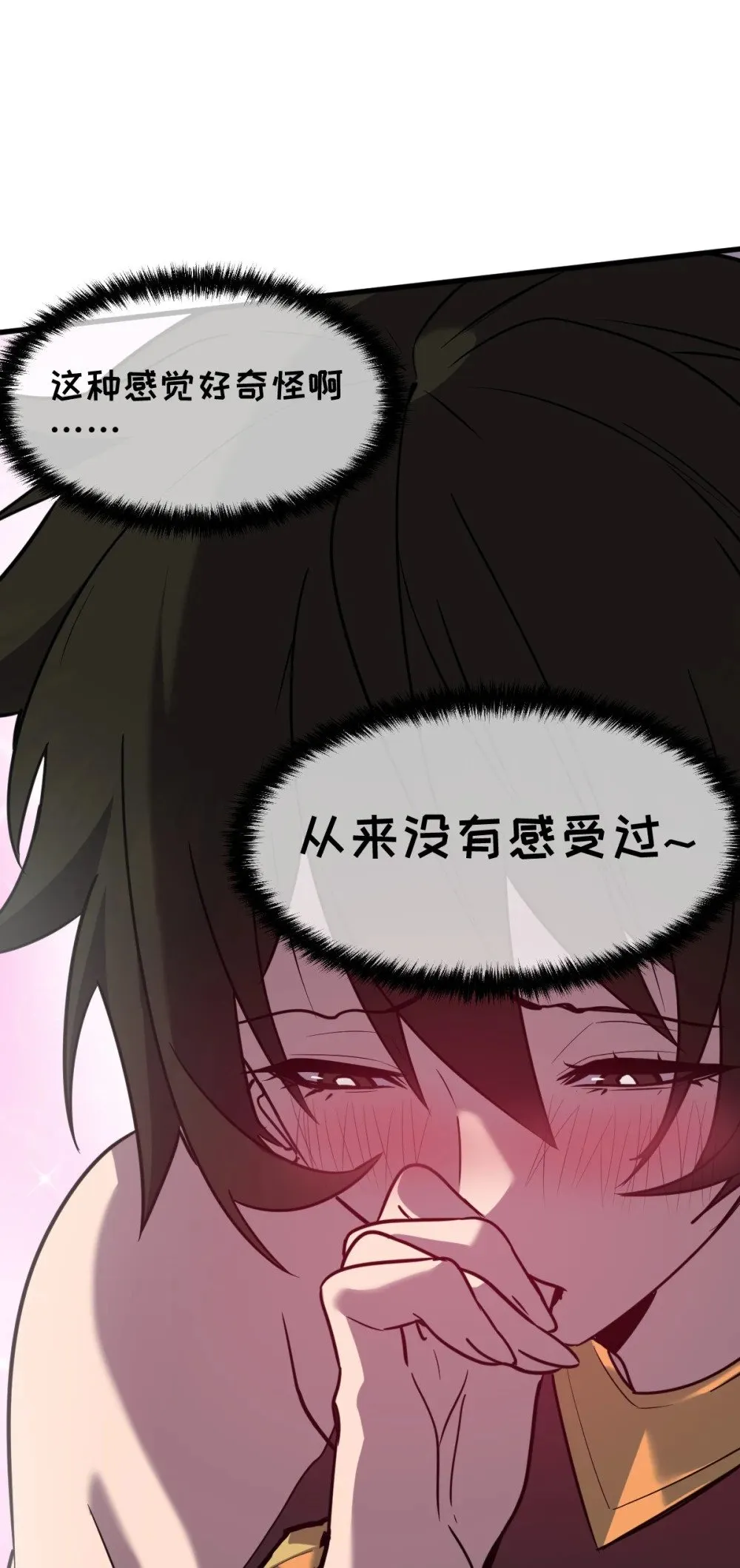32 锁定女超人 第56页
