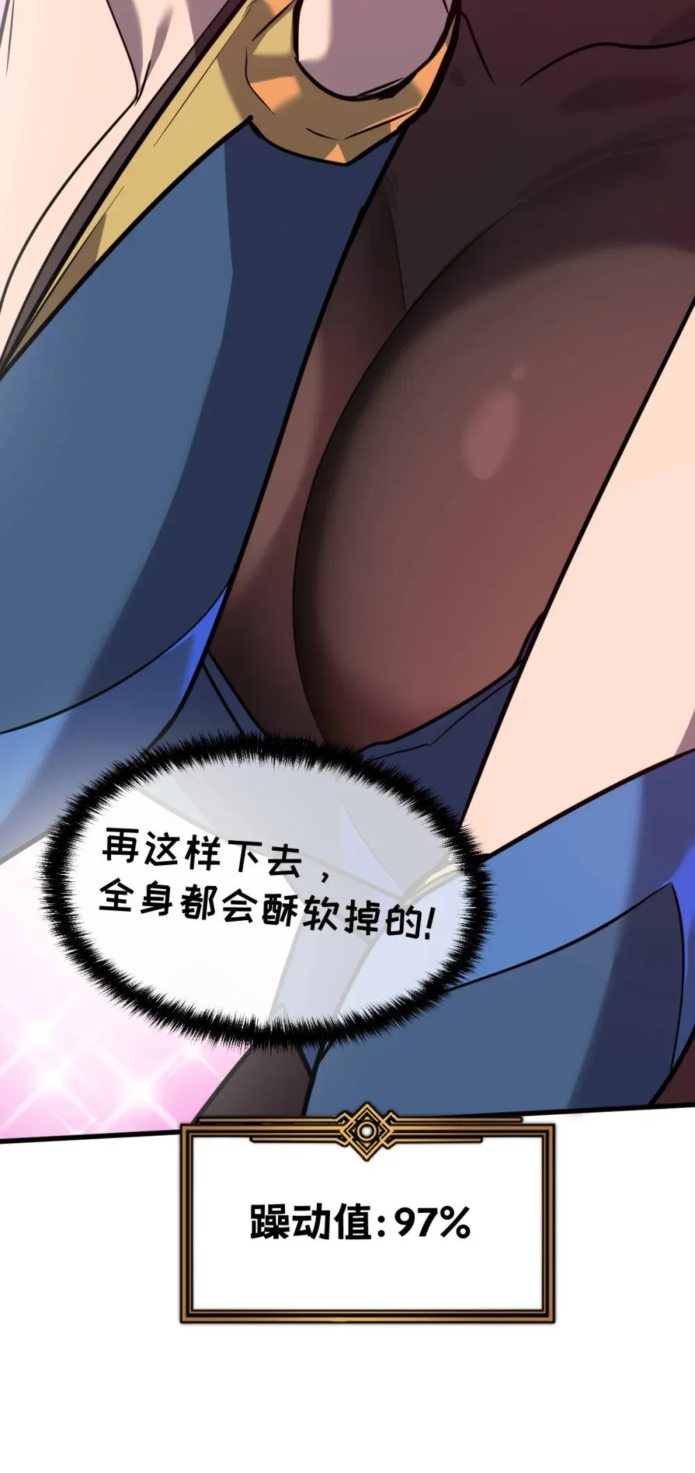 32 锁定女超人 第57页