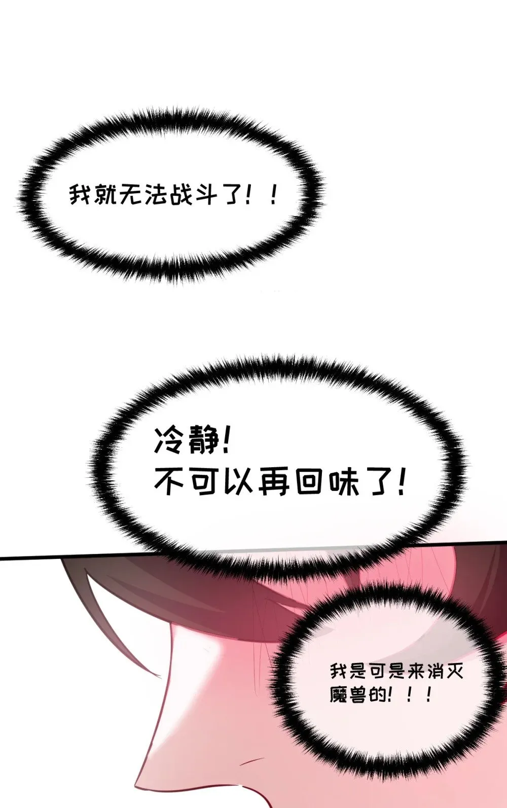 32 锁定女超人 第58页