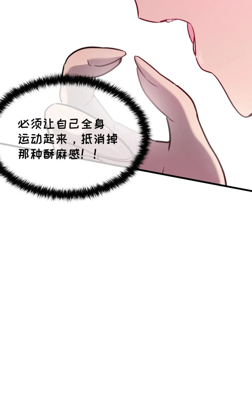 32 锁定女超人 第59页
