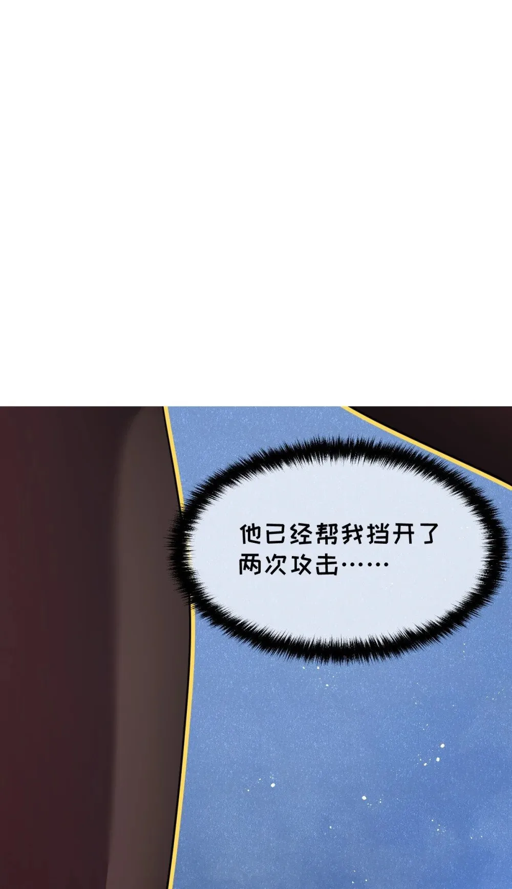 32 锁定女超人 第60页