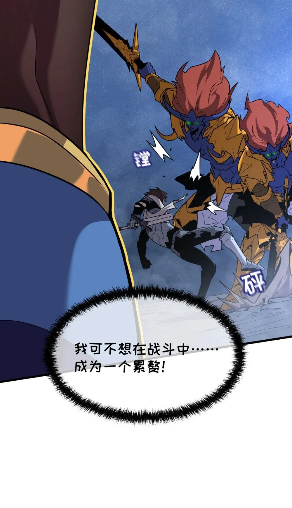 32 锁定女超人 第61页