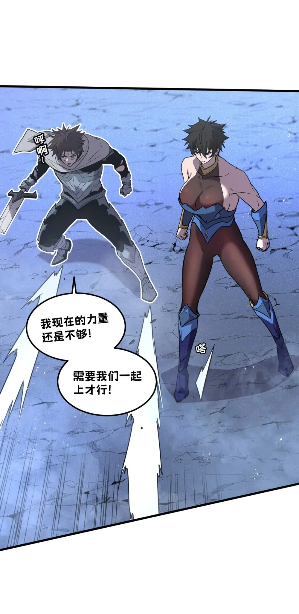 32 锁定女超人 第62页