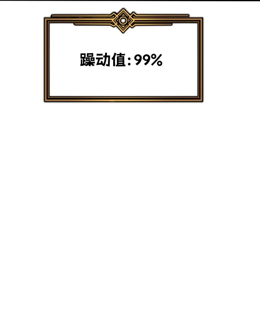 32 锁定女超人 第69页