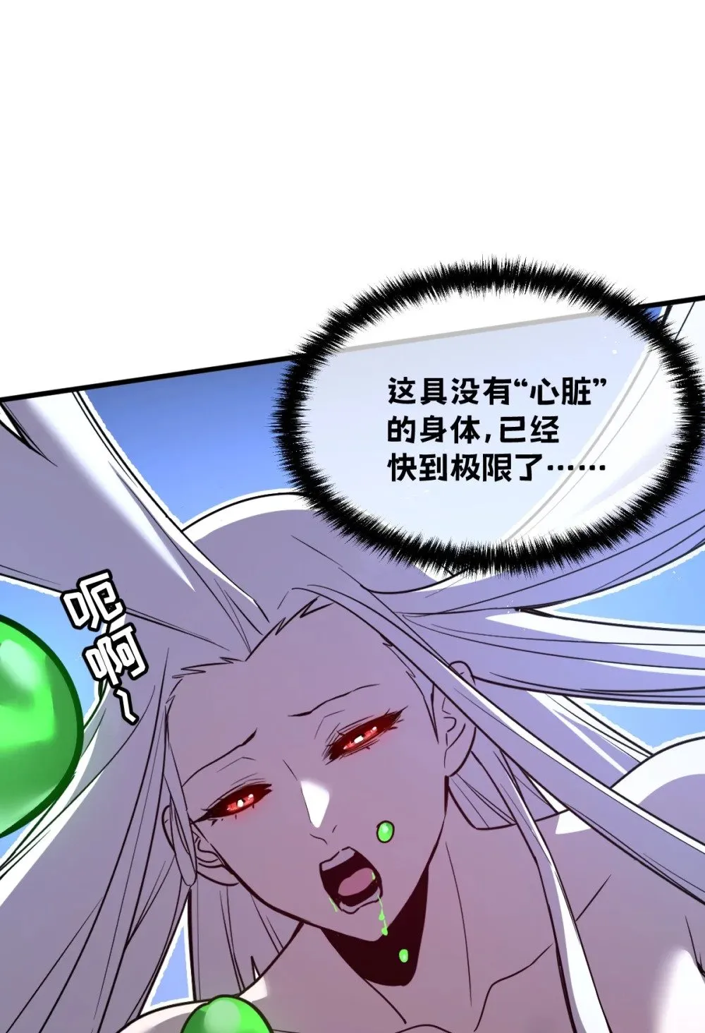 32 锁定女超人 第71页