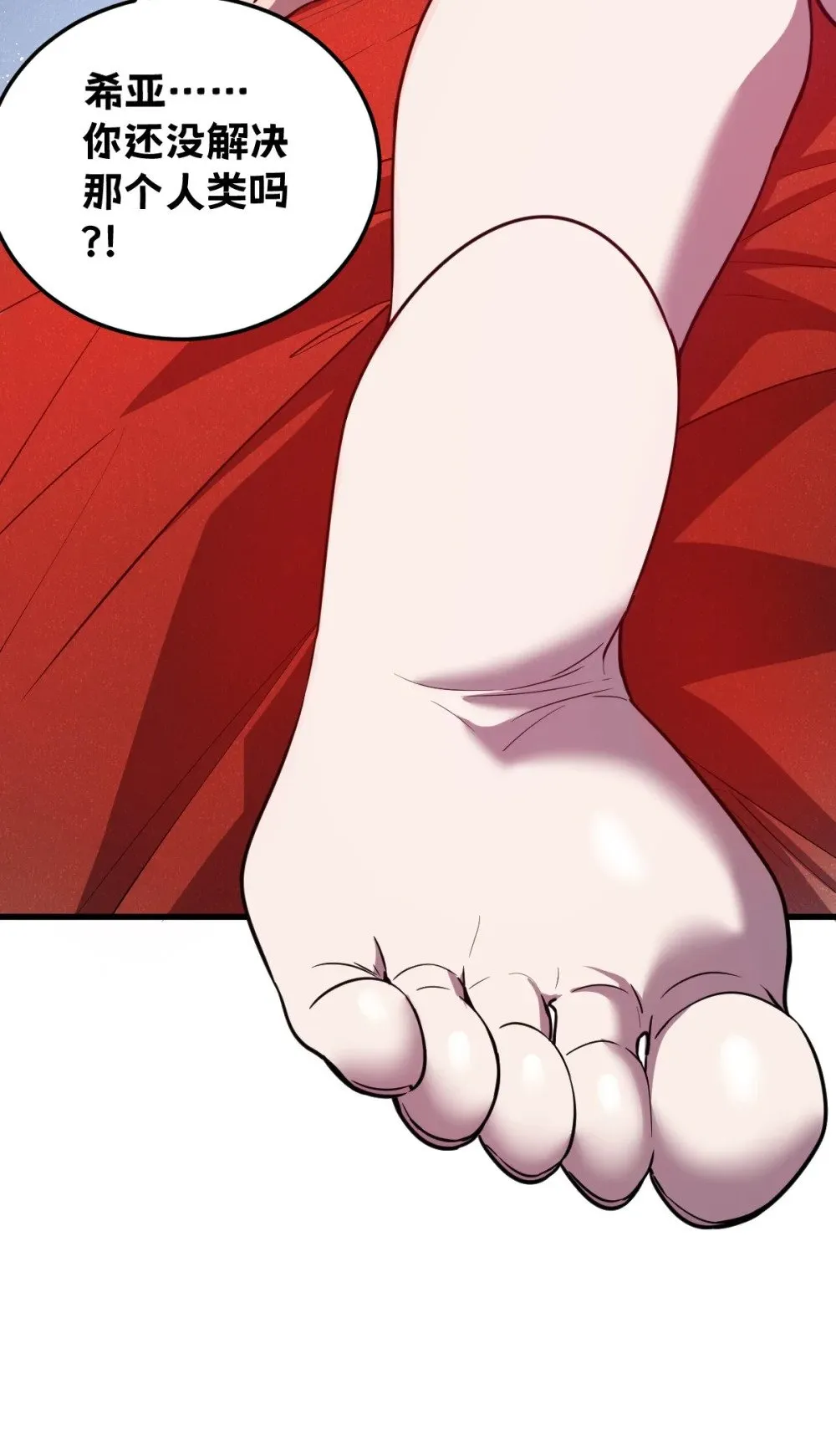 32 锁定女超人 第74页