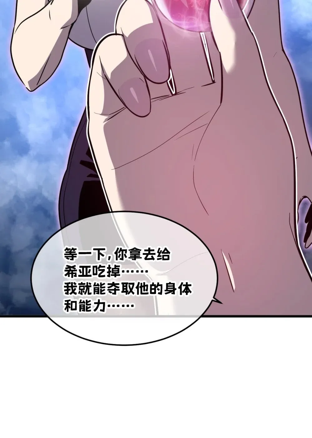 33 把他压伤了 第2页
