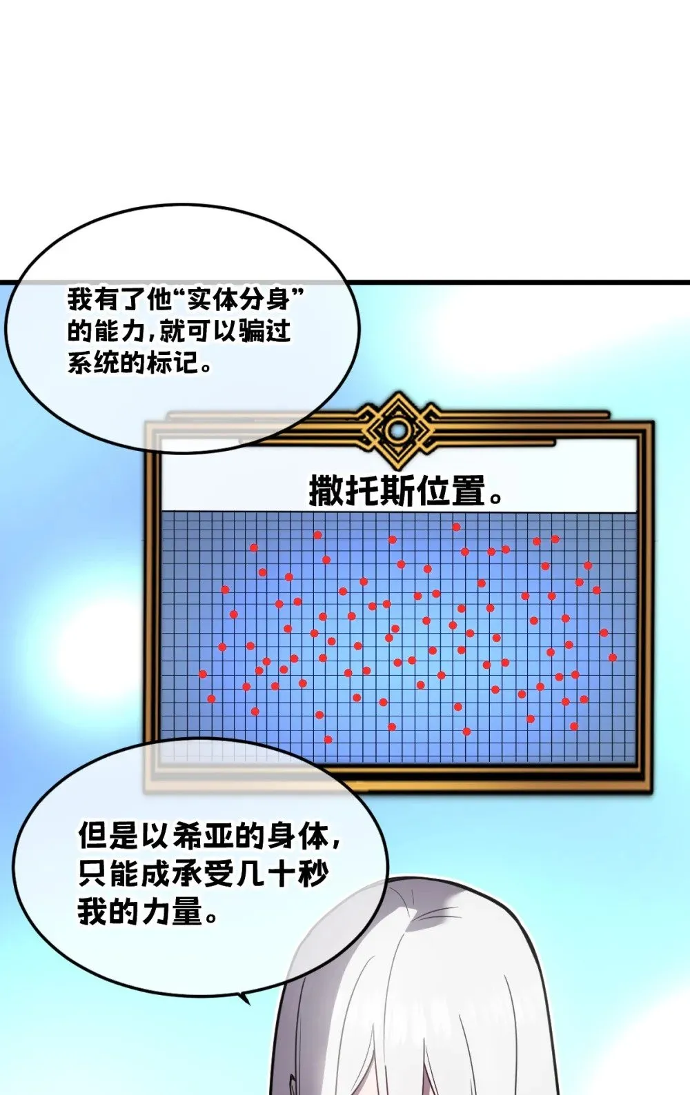 33 把他压伤了 第3页