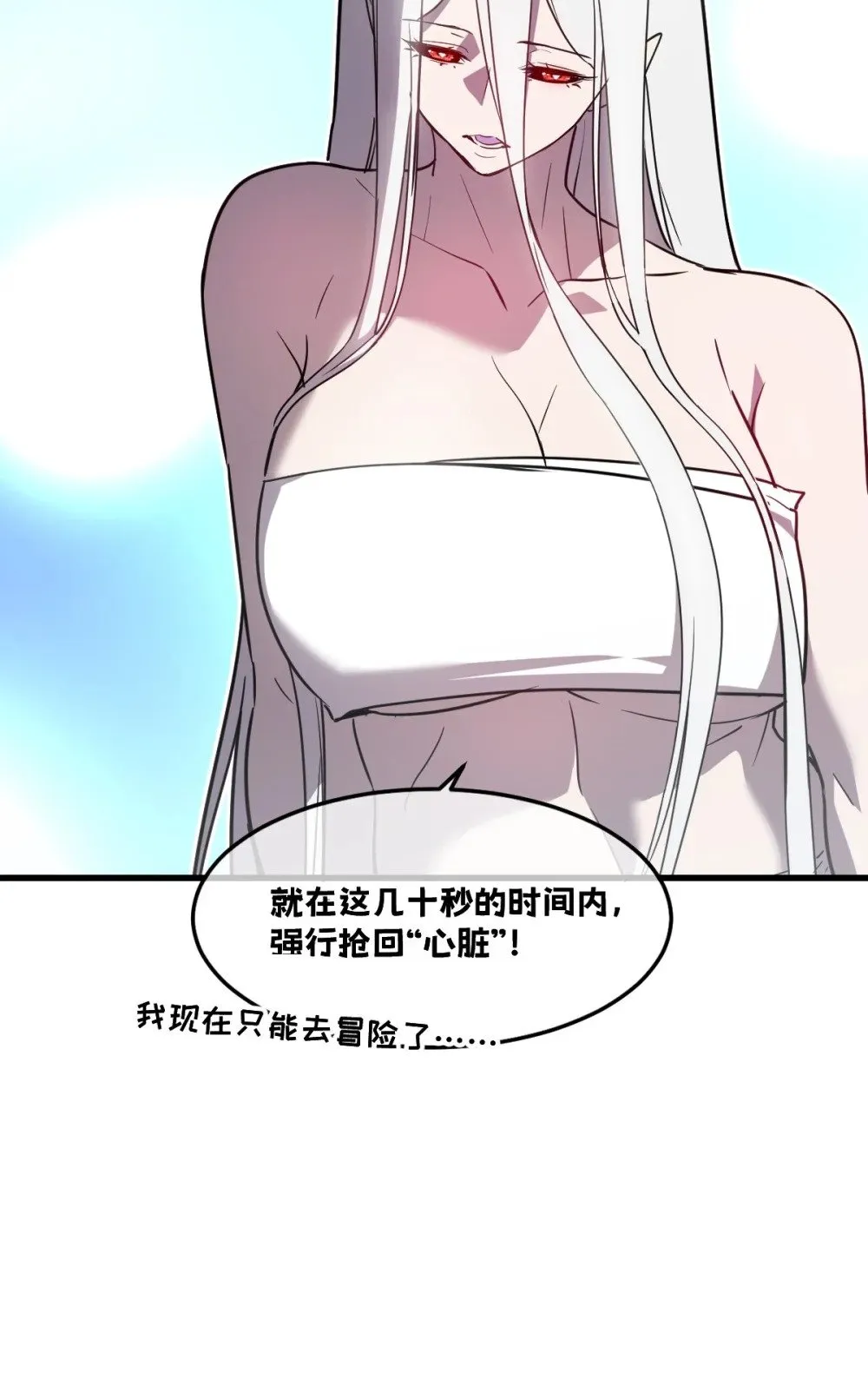 33 把他压伤了 第4页