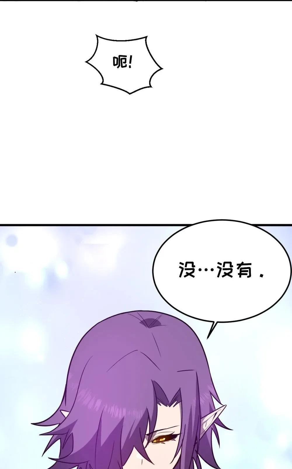 33 把他压伤了 第8页
