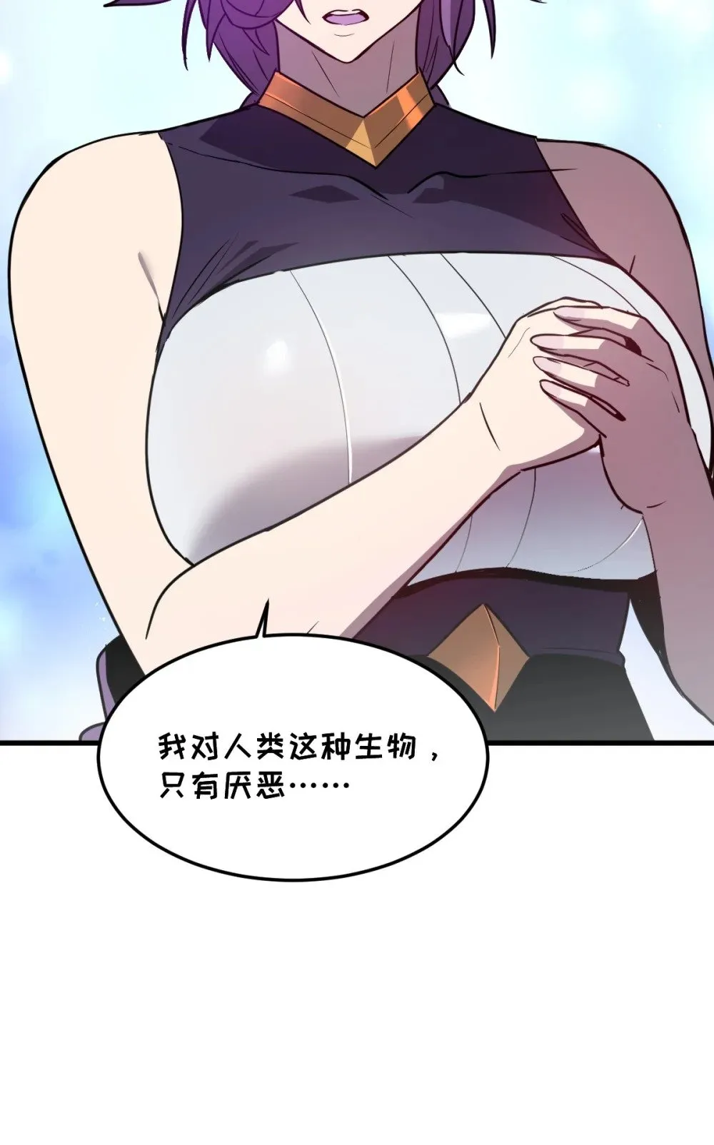 33 把他压伤了 第9页