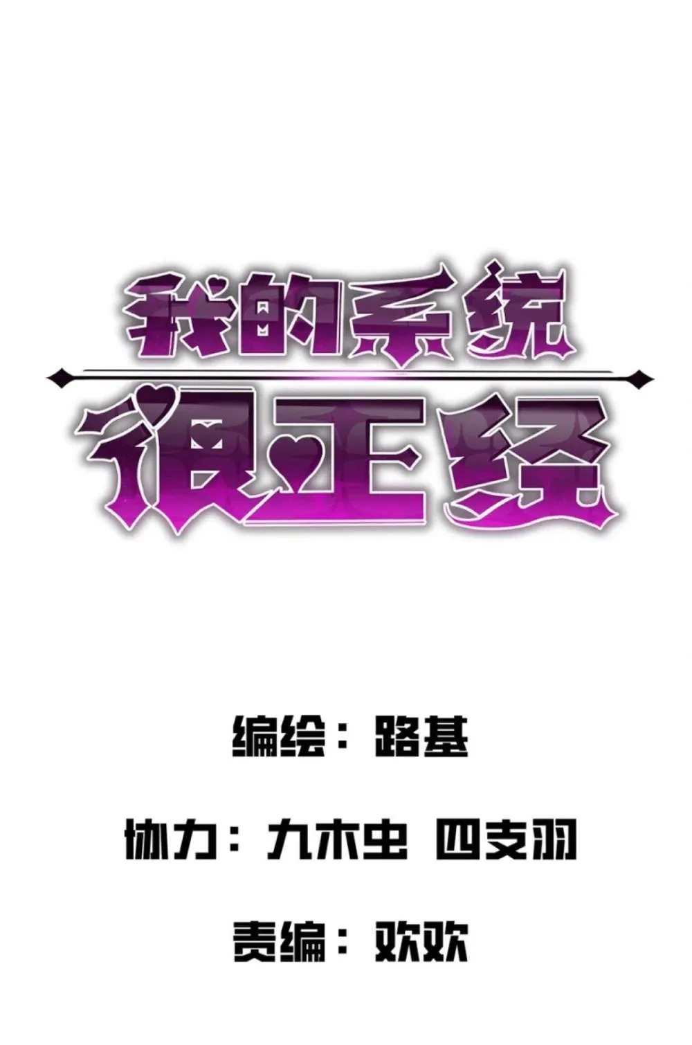 33 把他压伤了 第10页